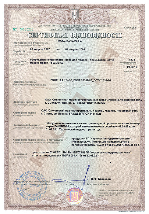 Certificate 1