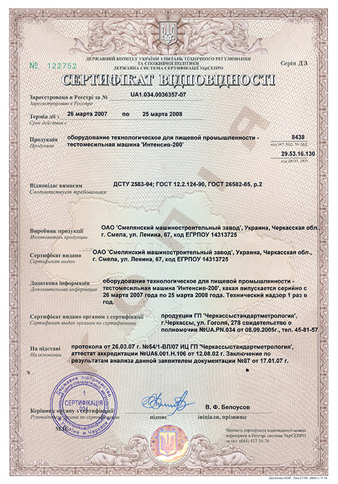 Certificate 3