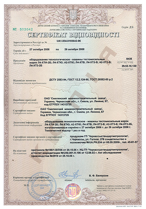 Certificate 4