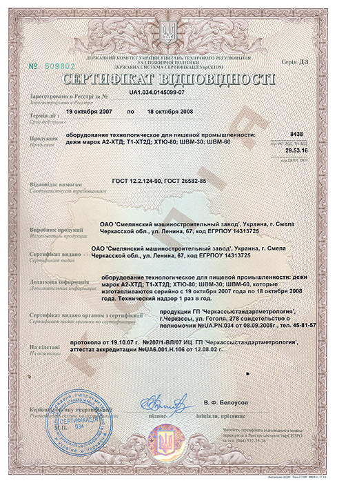 Certificate 6